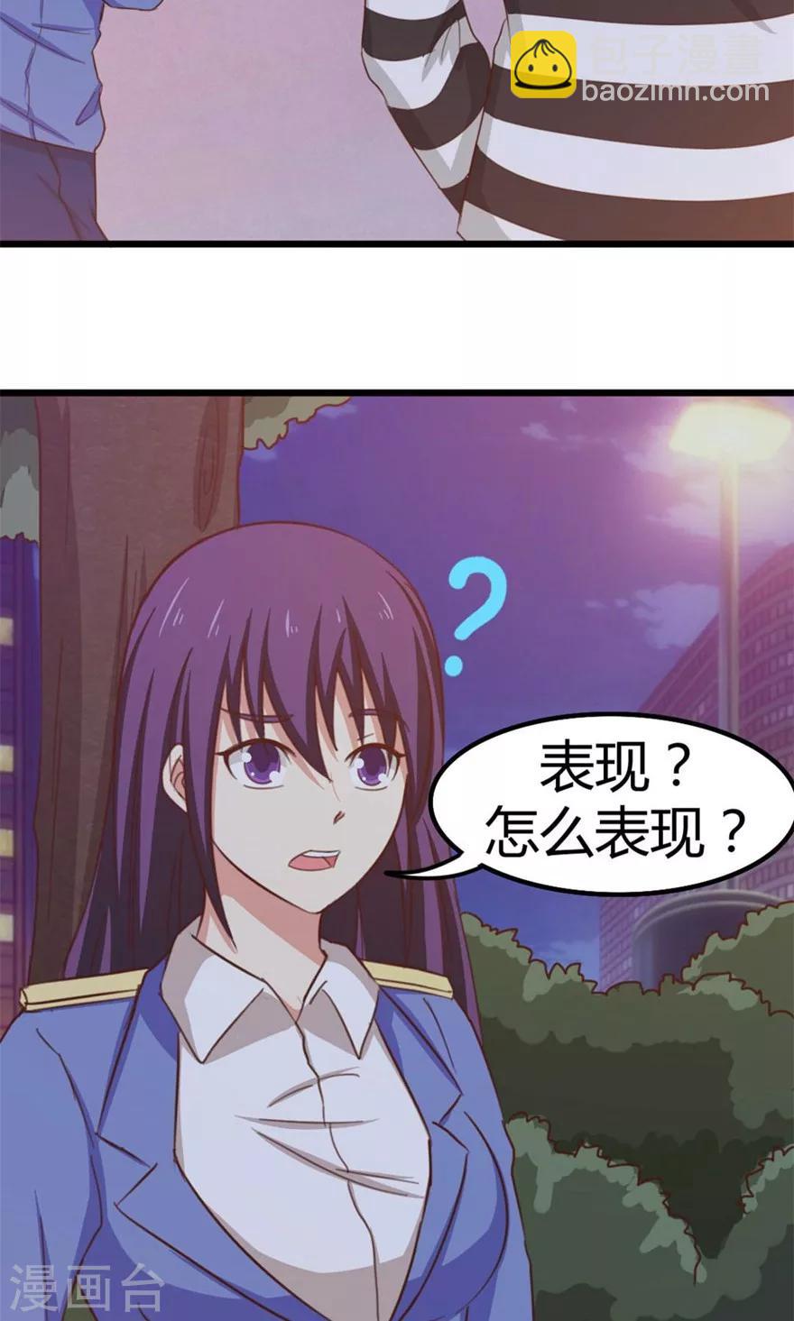 第37话 老虎，撑住！31