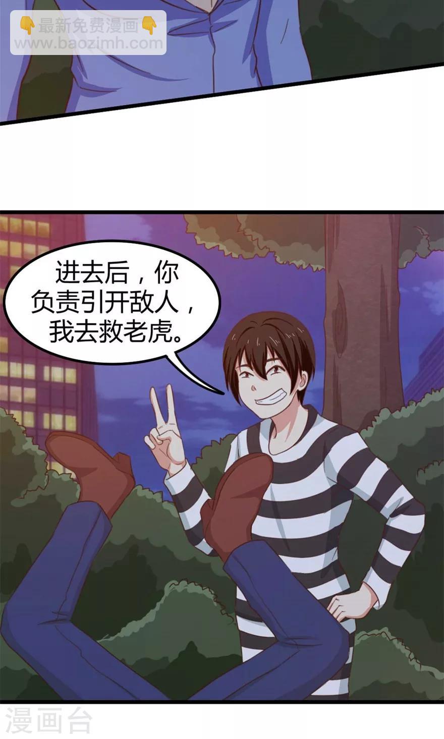 第37话 老虎，撑住！32
