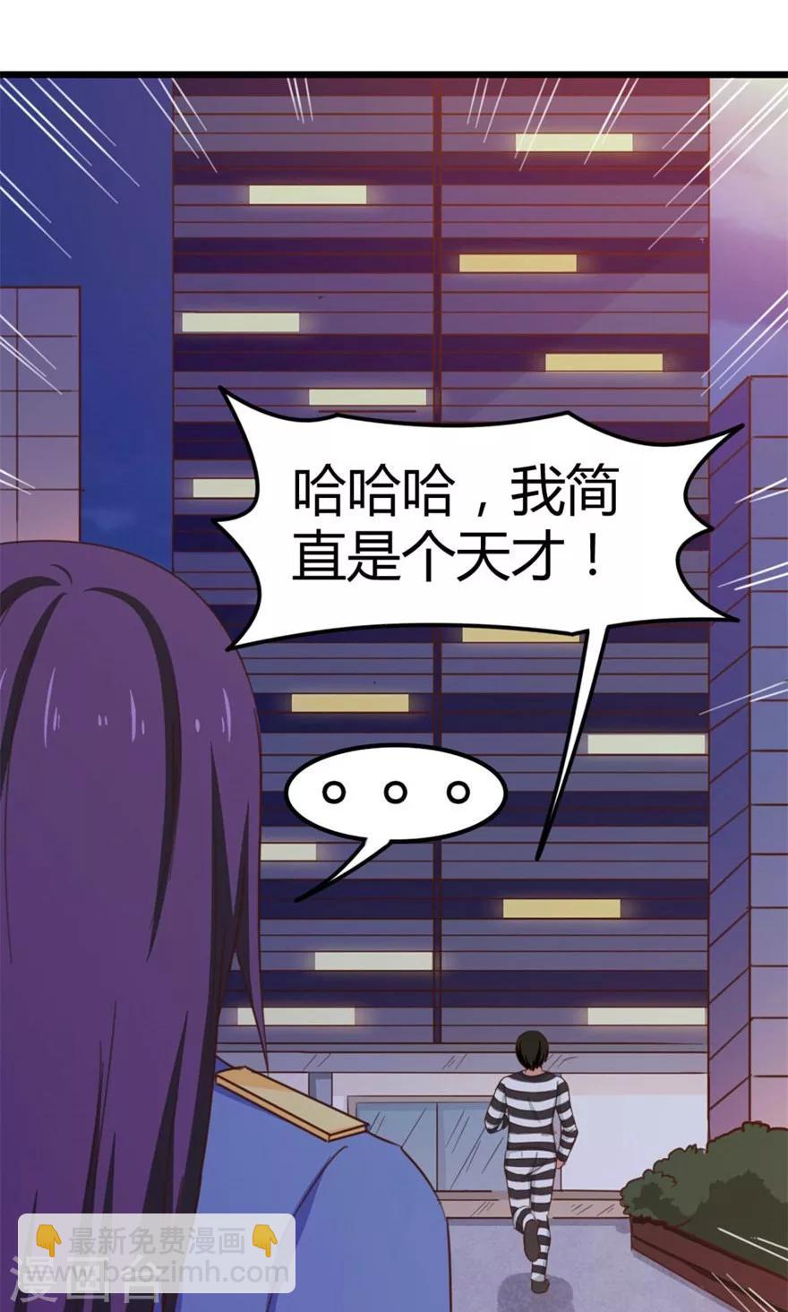 第37话 老虎，撑住！33