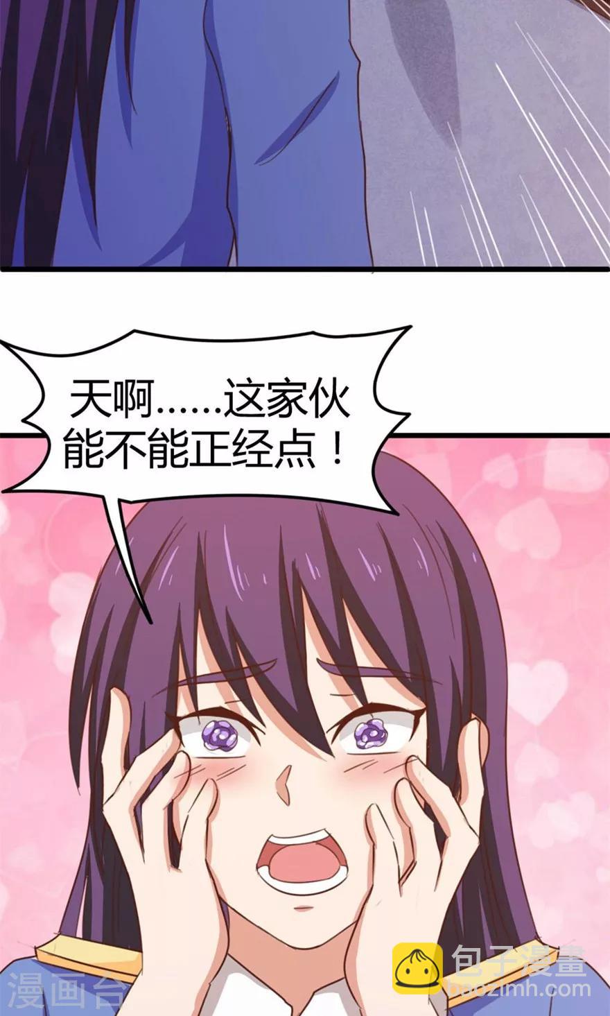 第37话 老虎，撑住！34