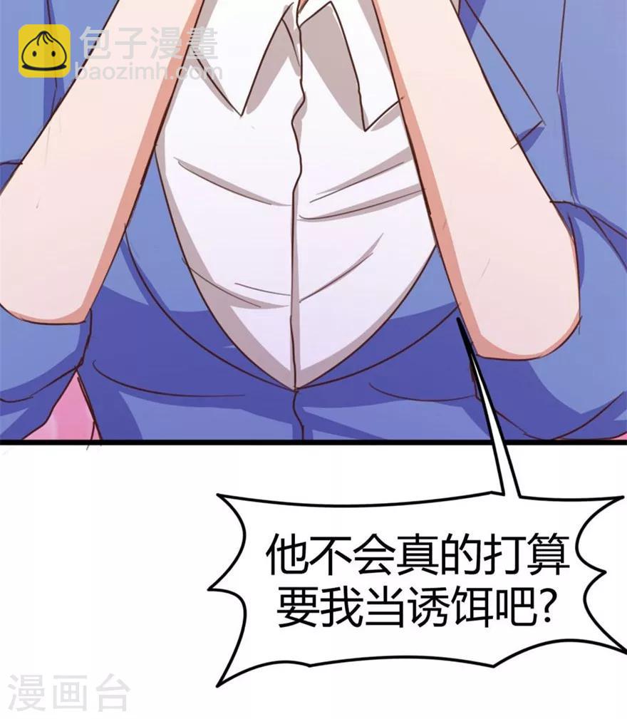 第37话 老虎，撑住！35