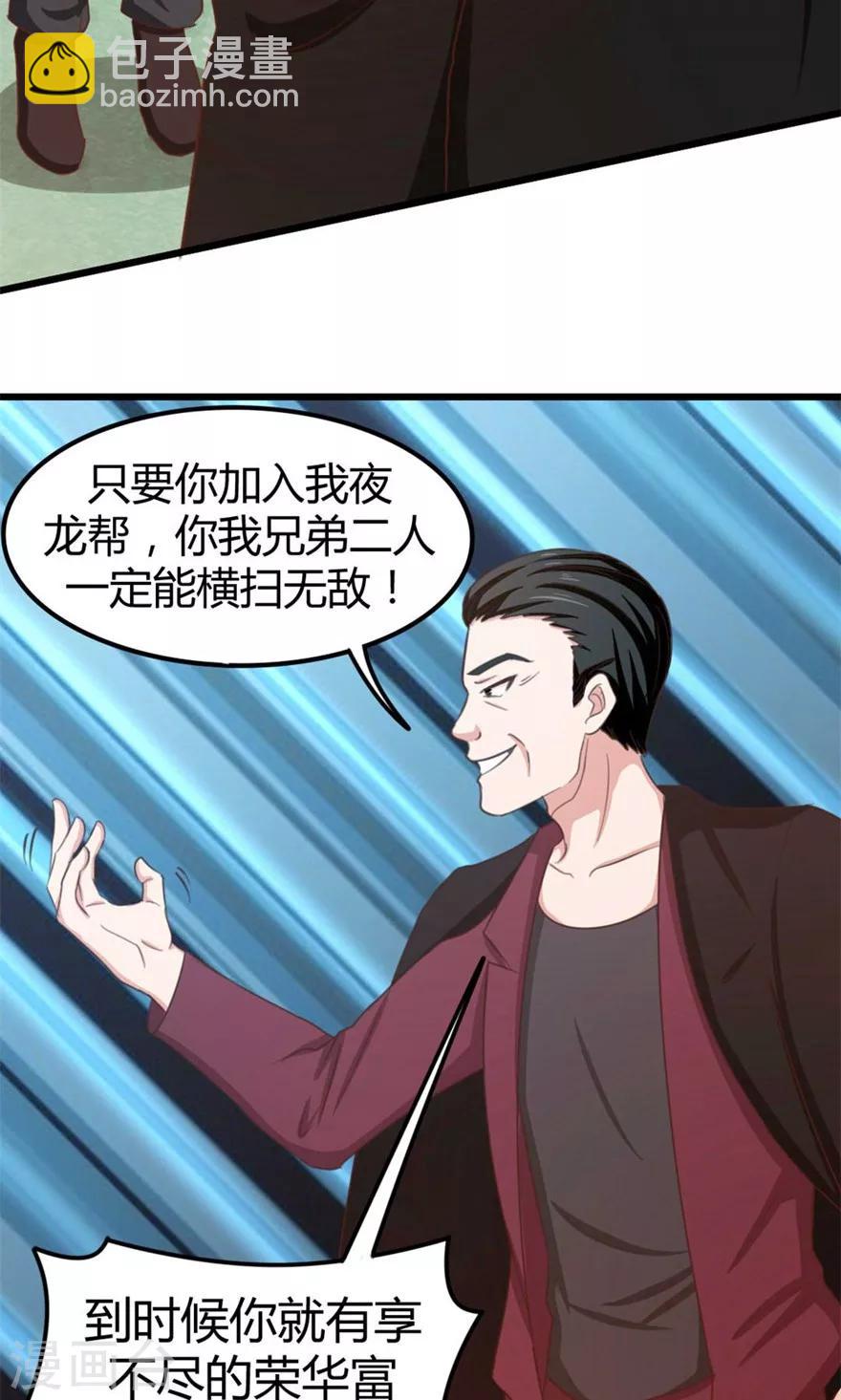 第37话 老虎，撑住！4