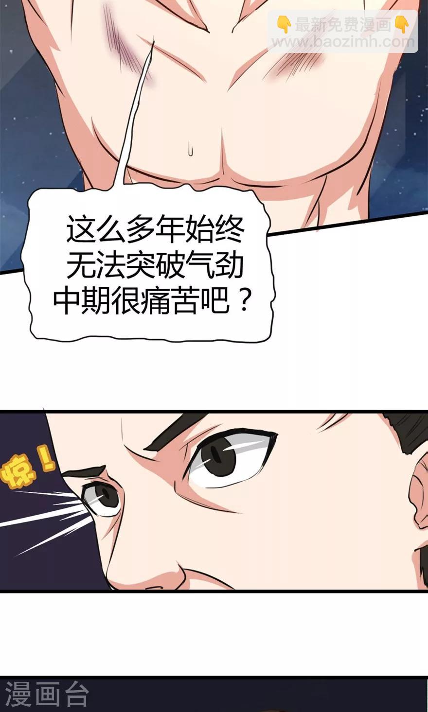 第37话 老虎，撑住！8
