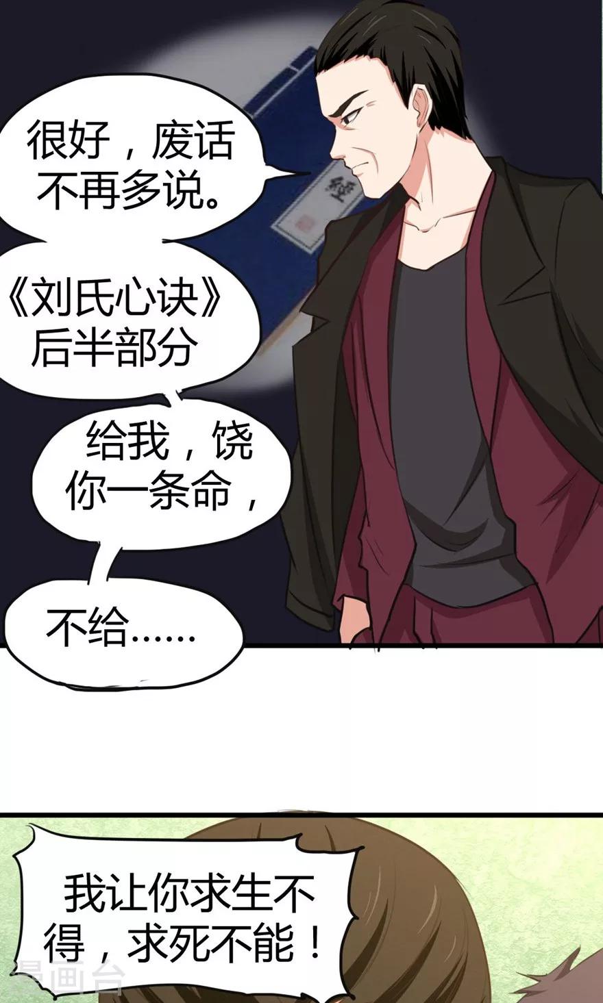 第37话 老虎，撑住！9