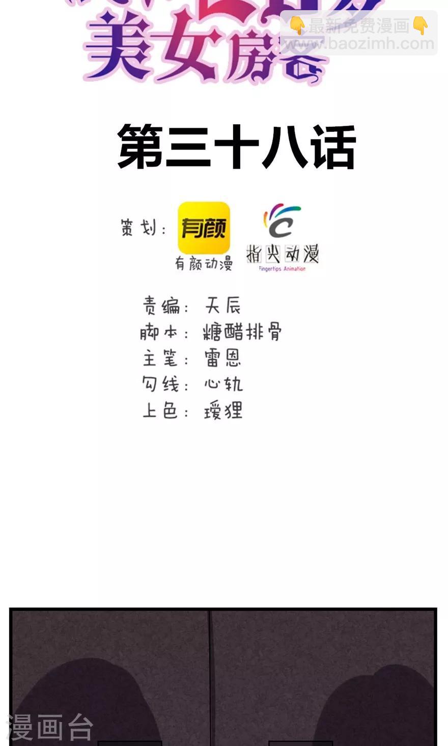 第38话 开锁1