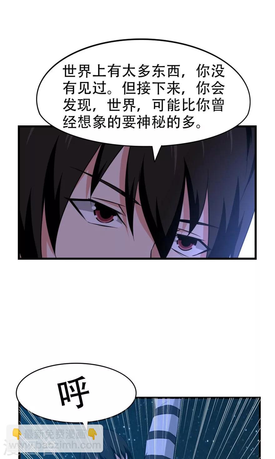 第38话 开锁10