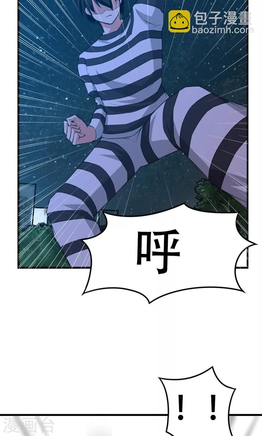 第38话 开锁11
