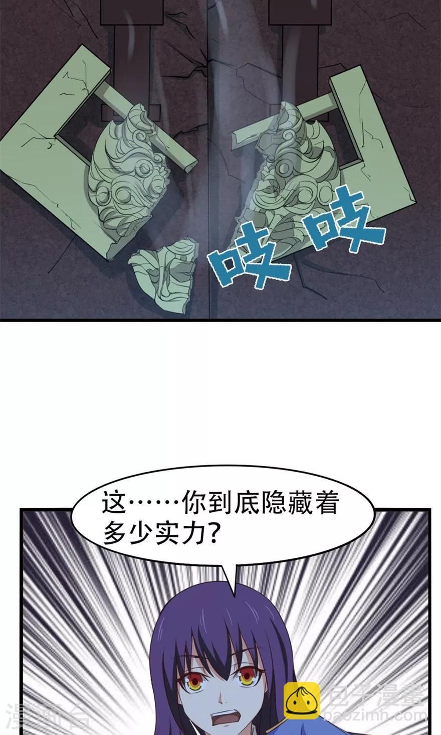 第38话 开锁17