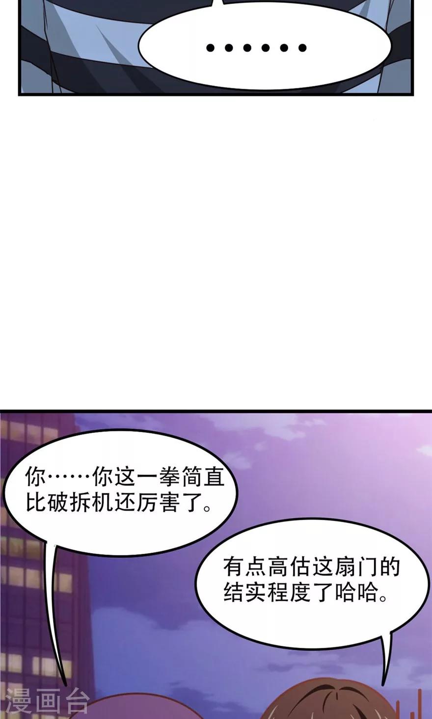 第38话 开锁23