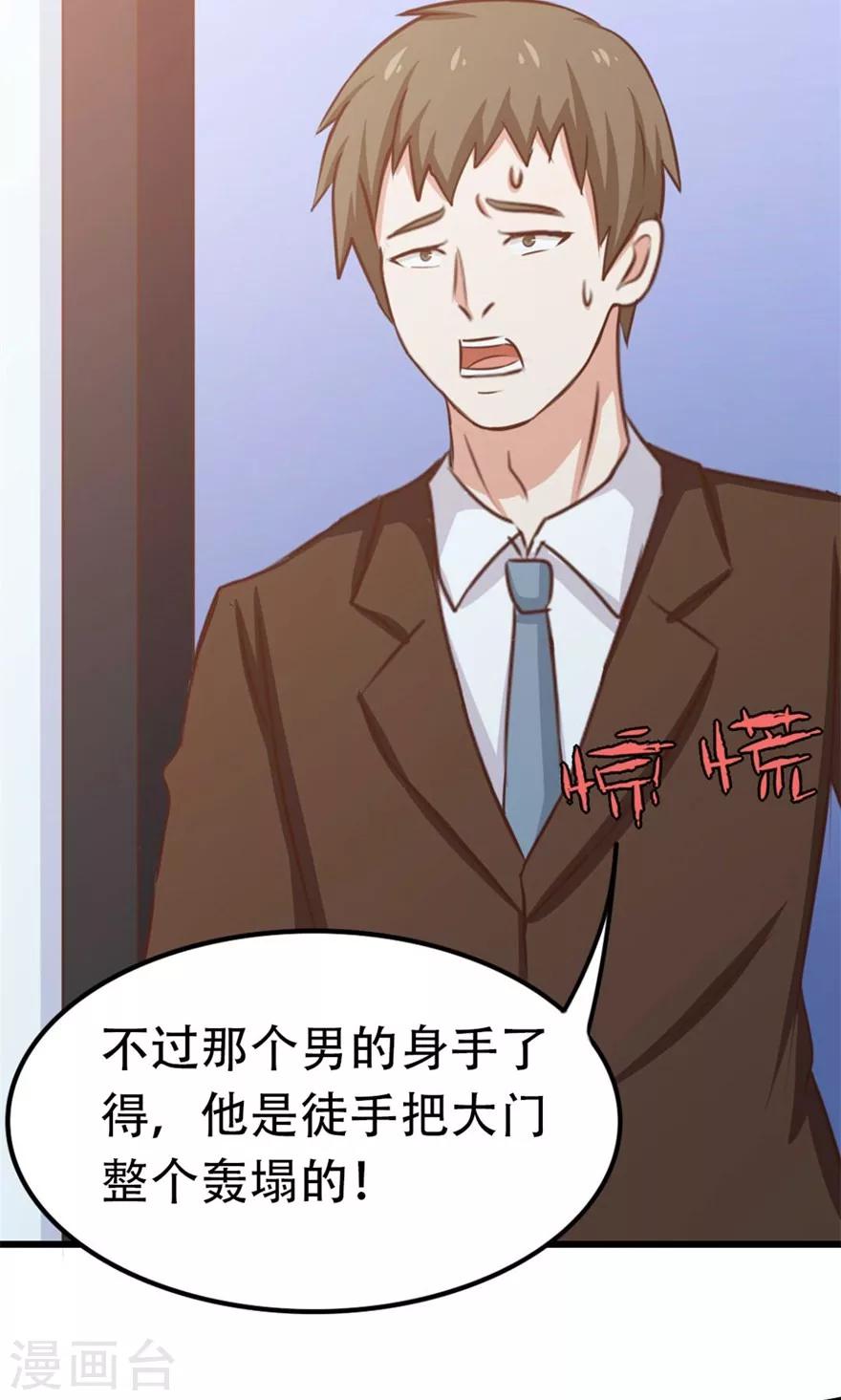 第38话 开锁29