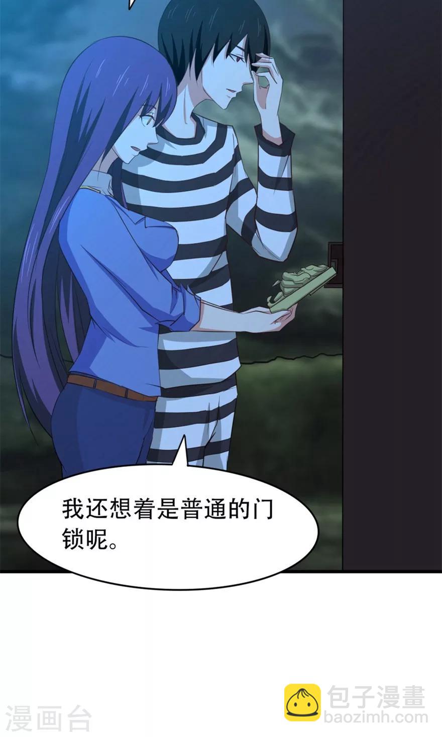 第38话 开锁3