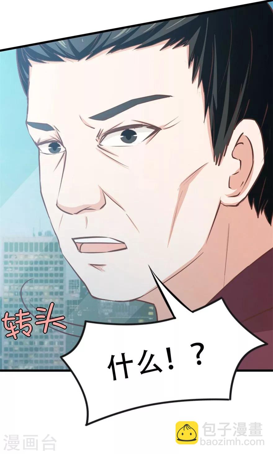第38话 开锁30