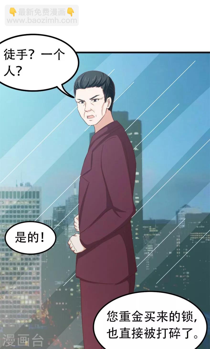 第38话 开锁31