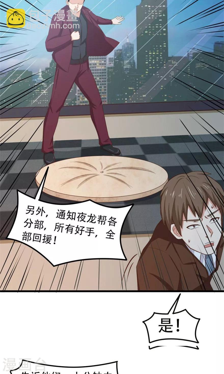 第38话 开锁33