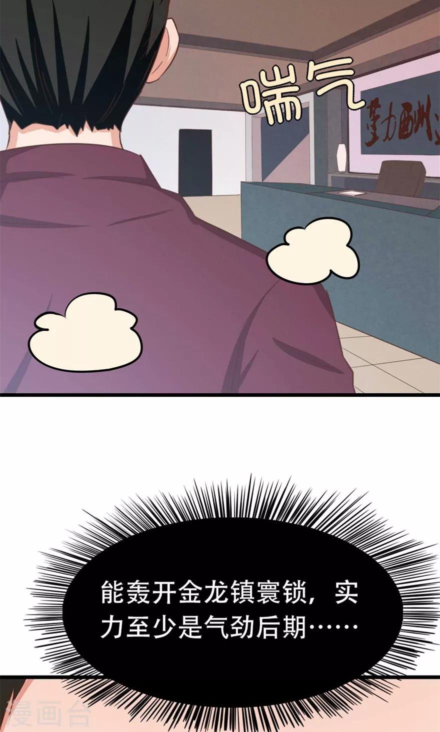 第38话 开锁35