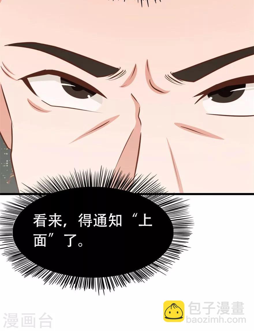 第38话 开锁36