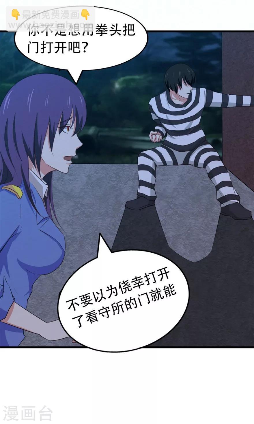 第38话 开锁9