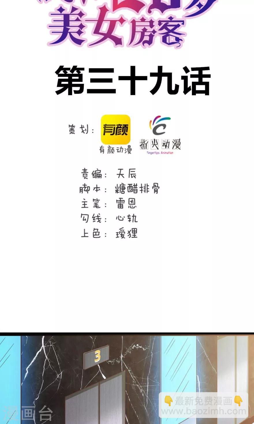 第39话 龙与蝼蚁1