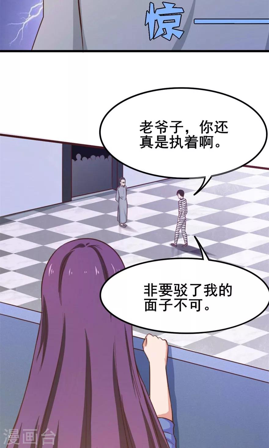 第39话 龙与蝼蚁18