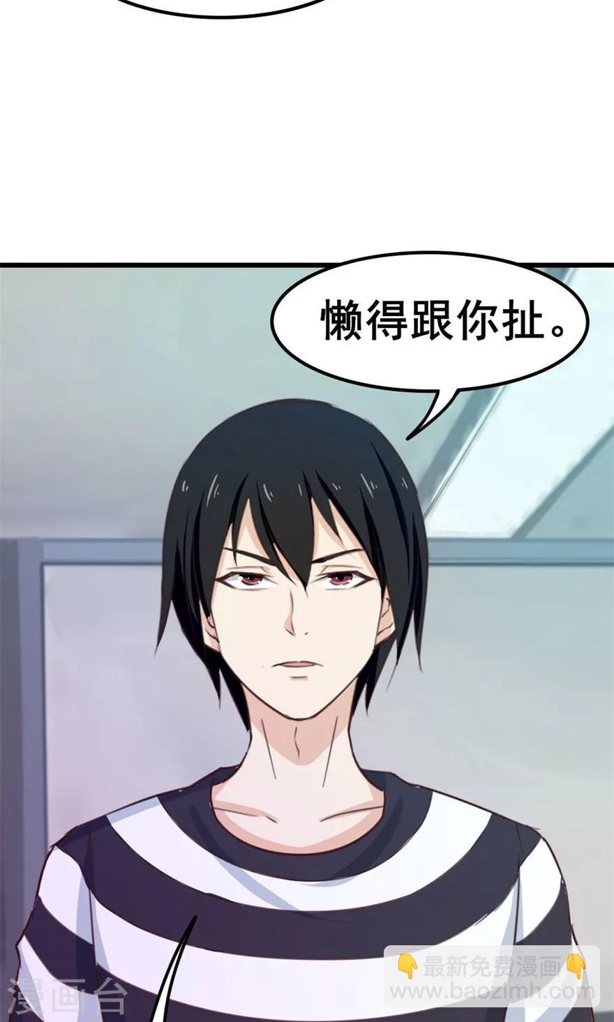 第39话 龙与蝼蚁21