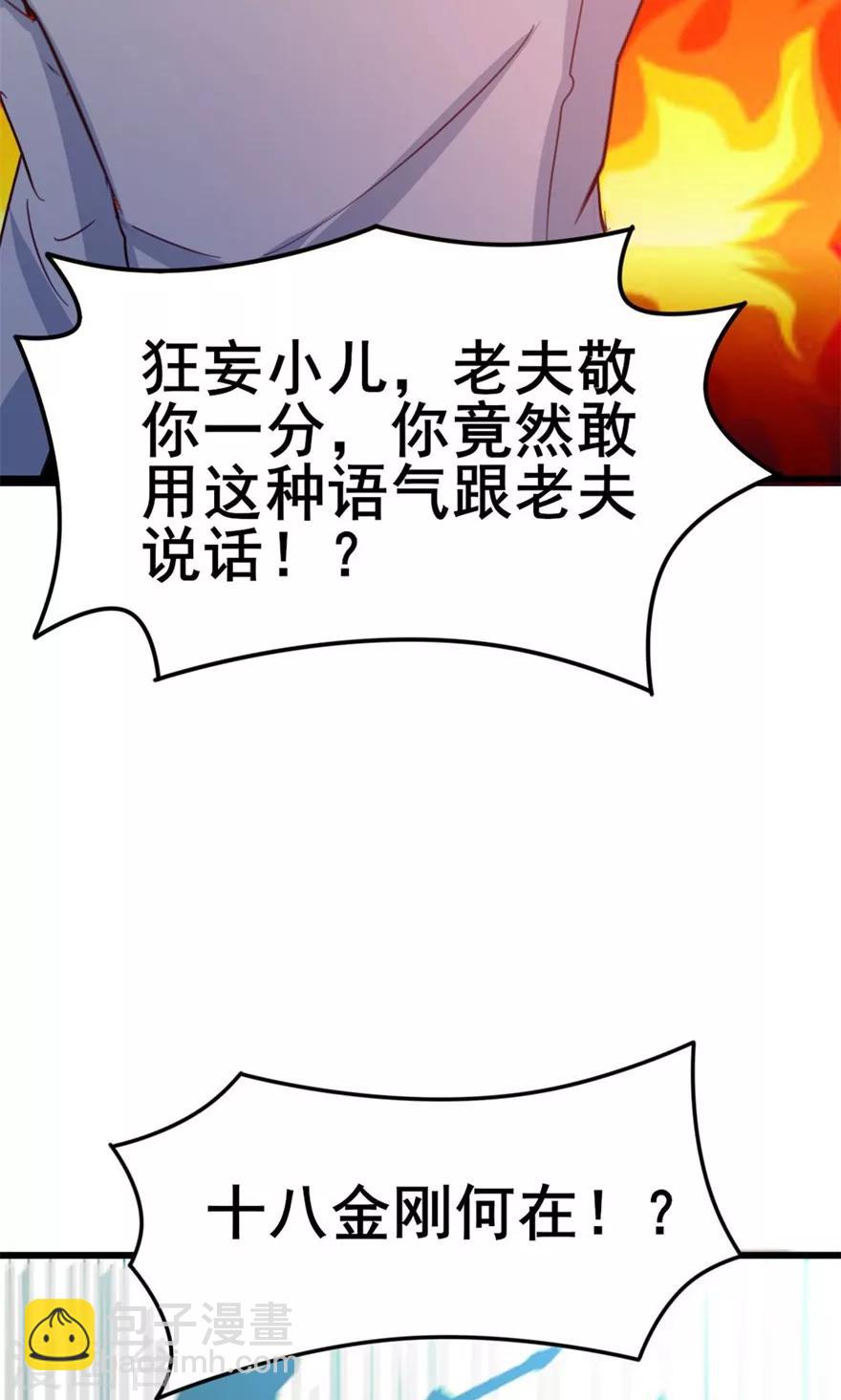 第39话 龙与蝼蚁23
