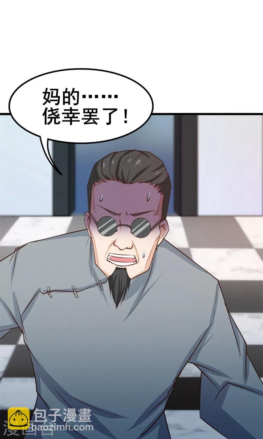 第39话 龙与蝼蚁36