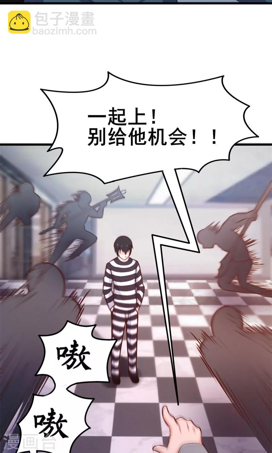第39话 龙与蝼蚁37