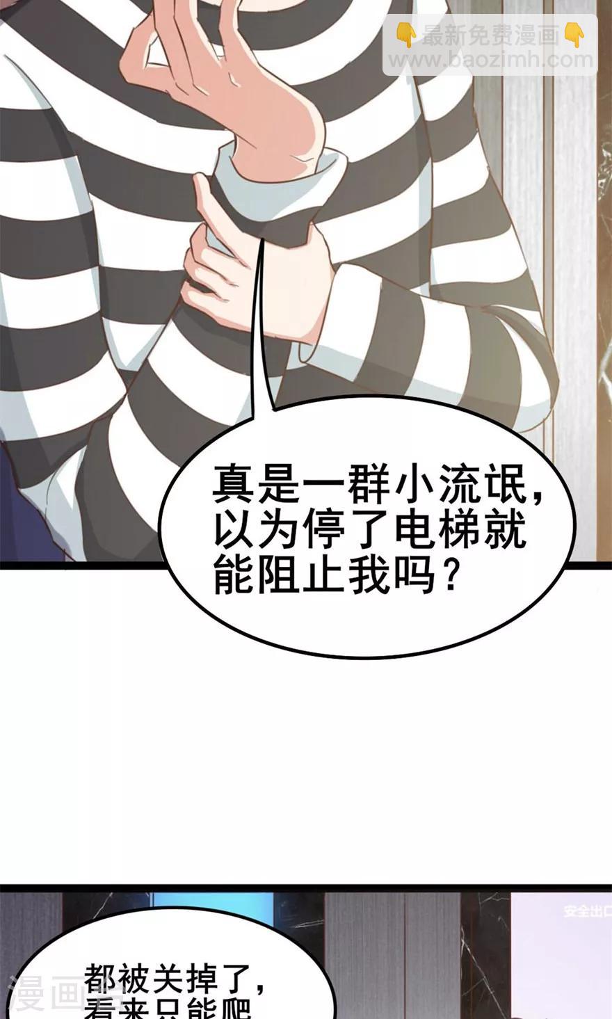 第39话 龙与蝼蚁4