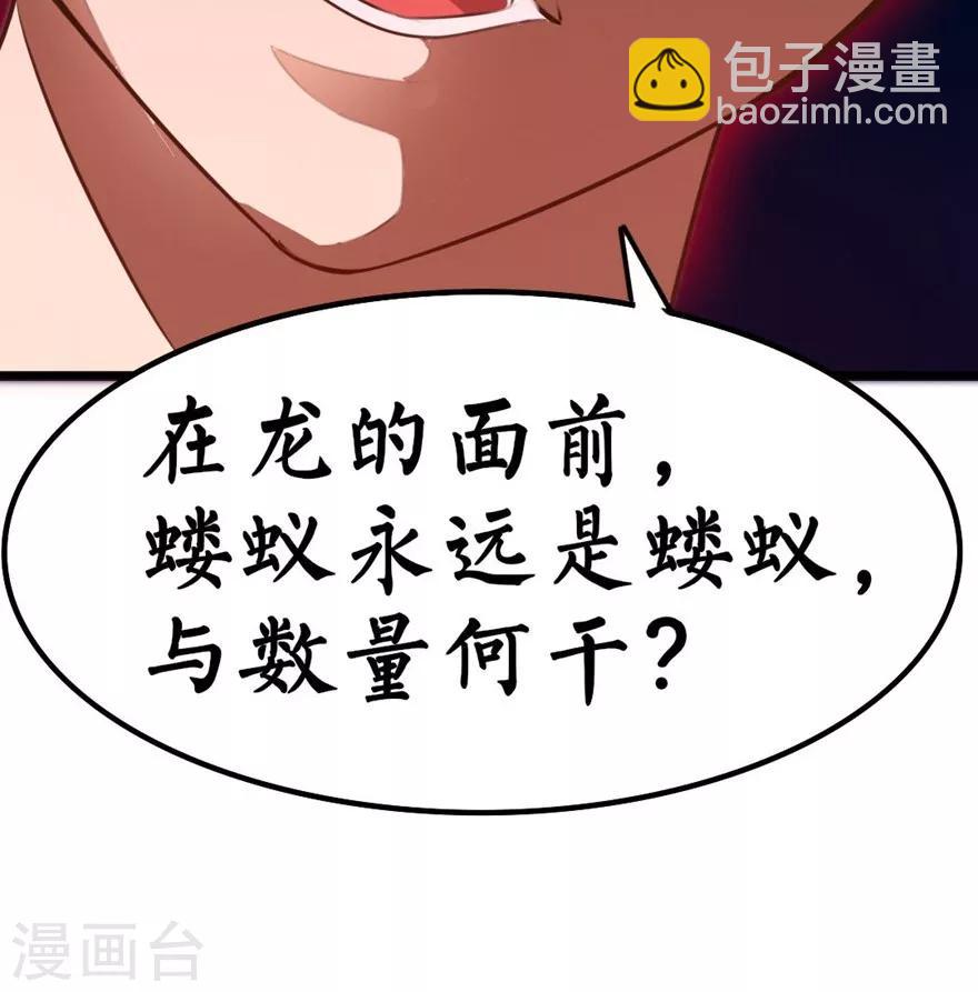 第39话 龙与蝼蚁40