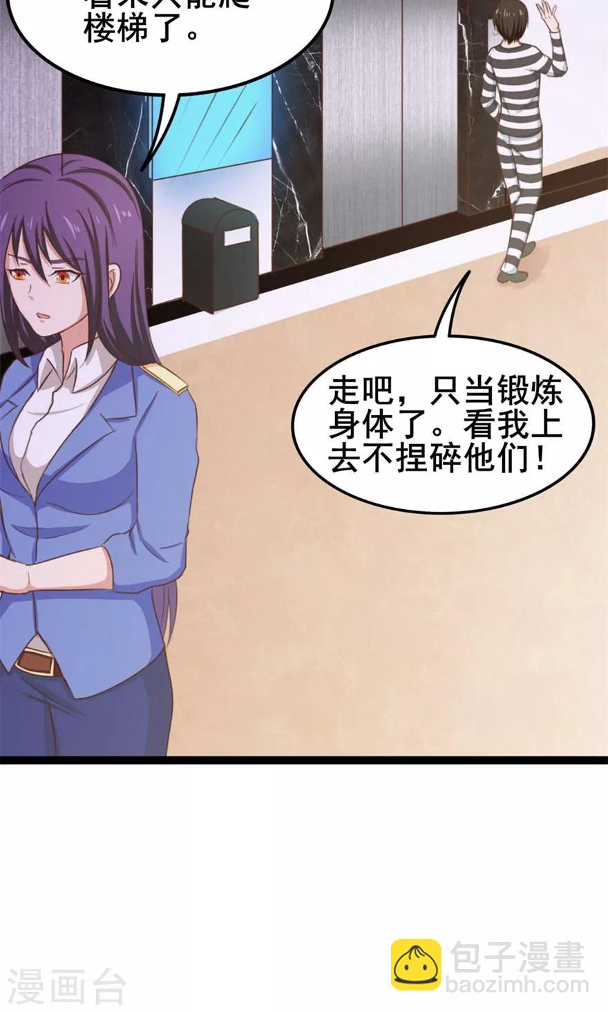 第39话 龙与蝼蚁5