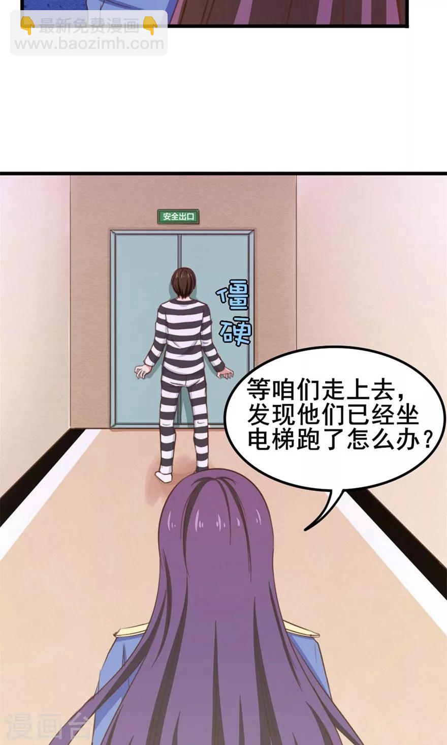 第39话 龙与蝼蚁7