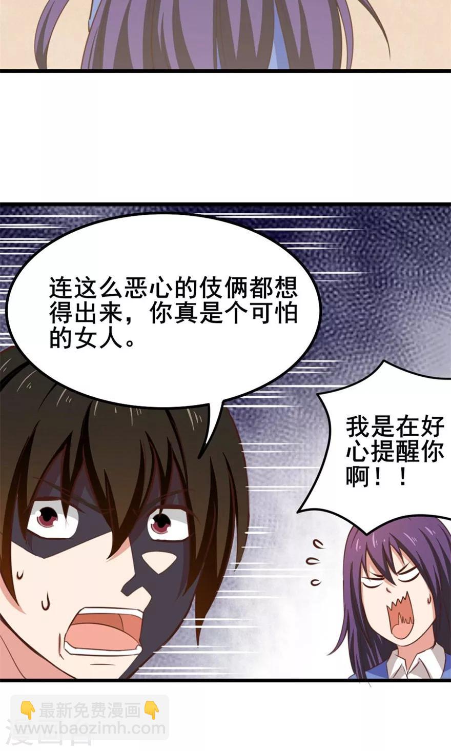 第39话 龙与蝼蚁8