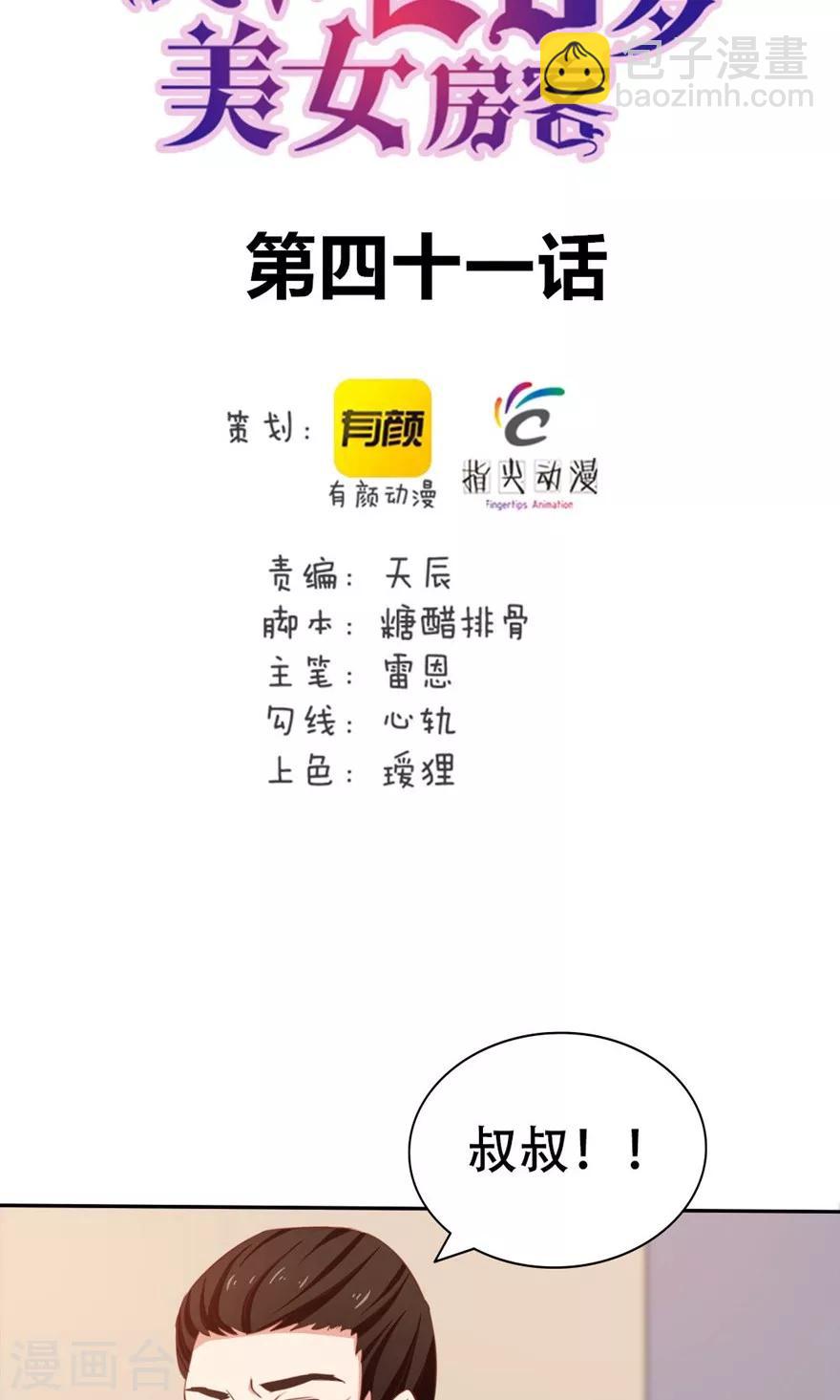 第41话 把命留下1