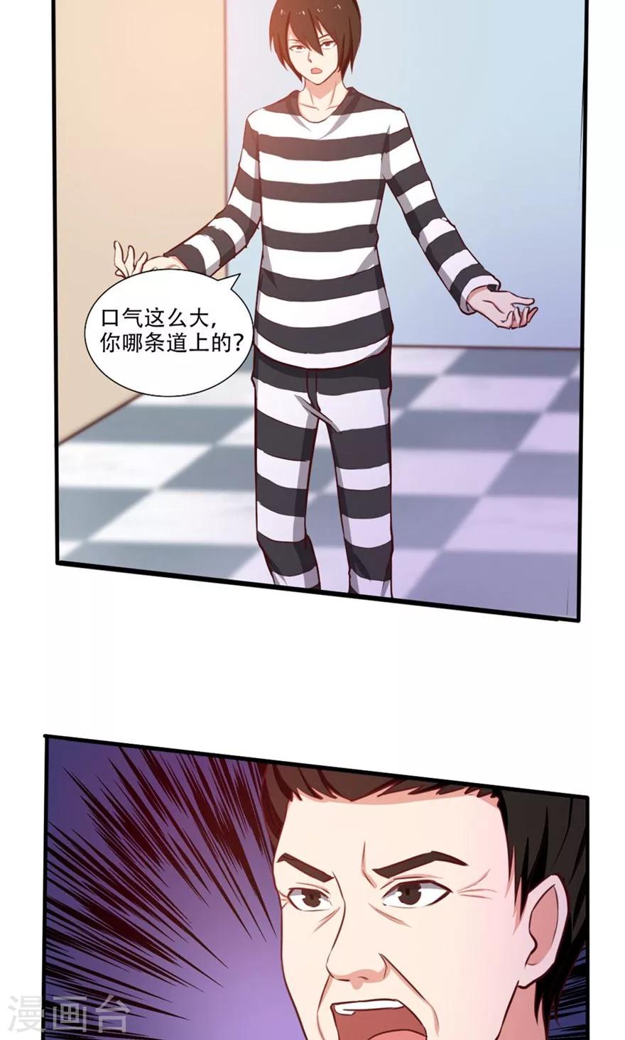 第41话 把命留下10