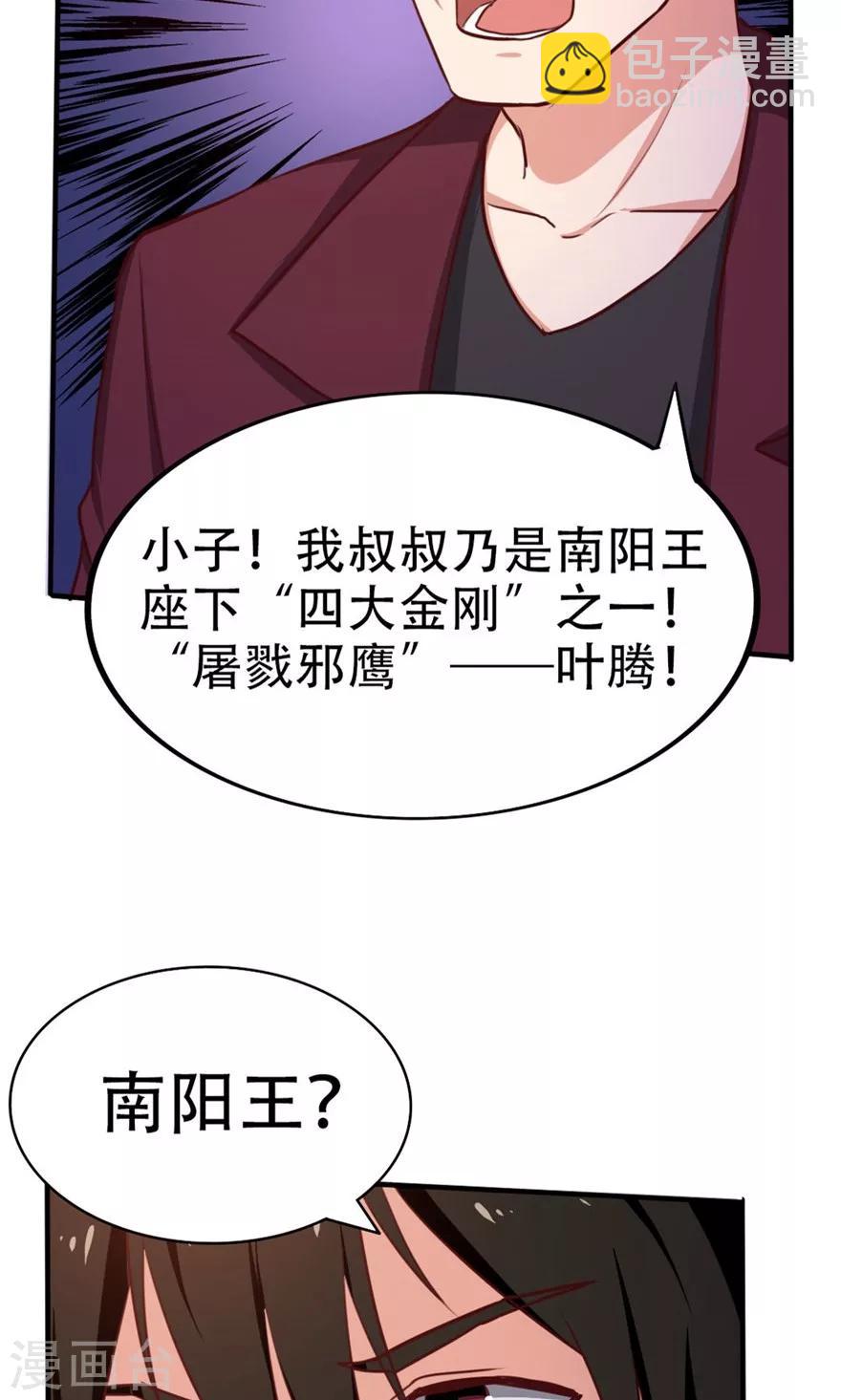 第41话 把命留下11