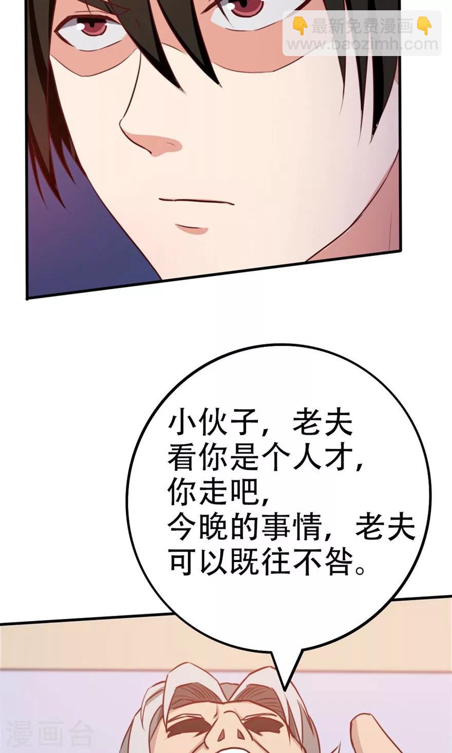 第41话 把命留下12