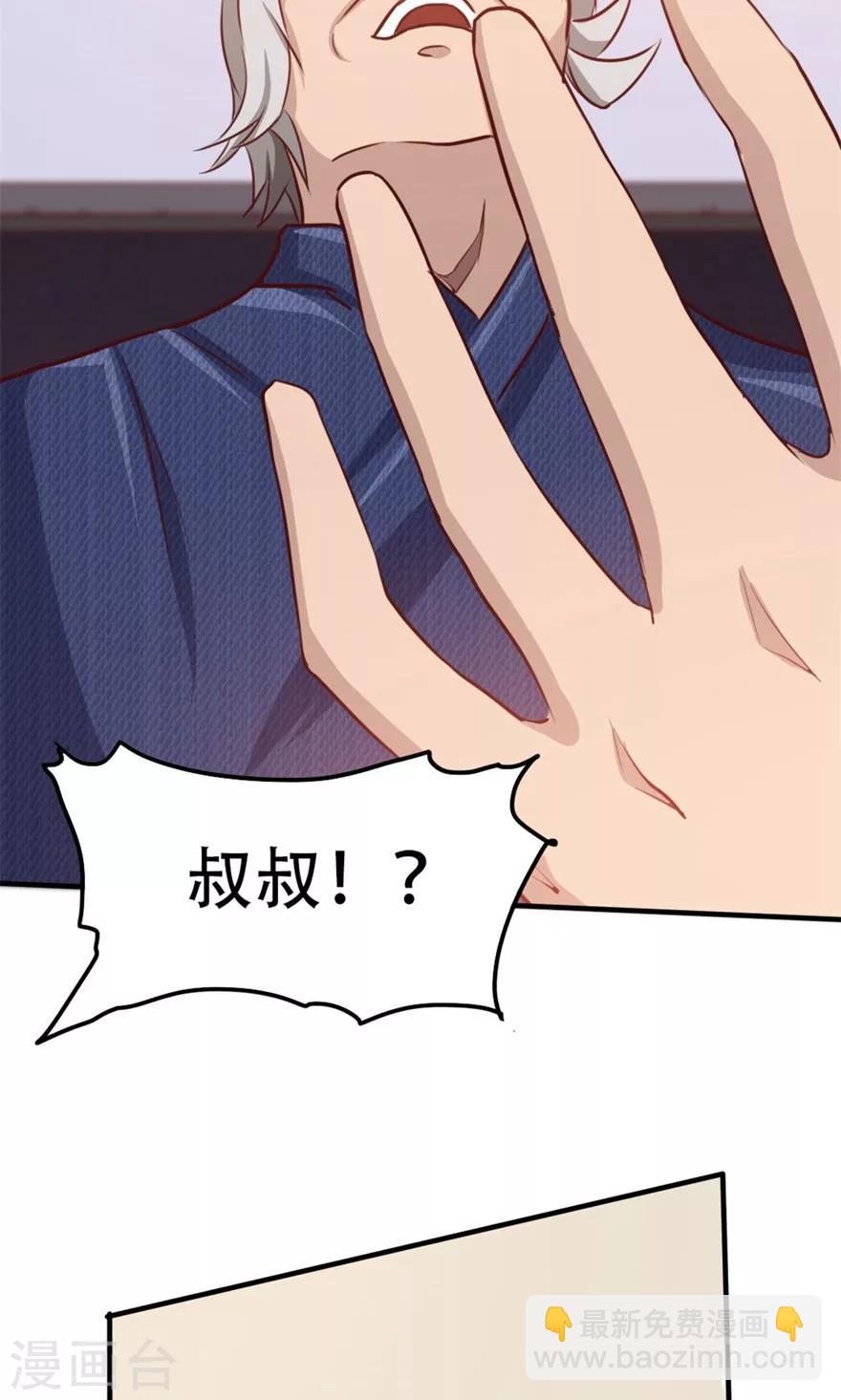 第41话 把命留下13