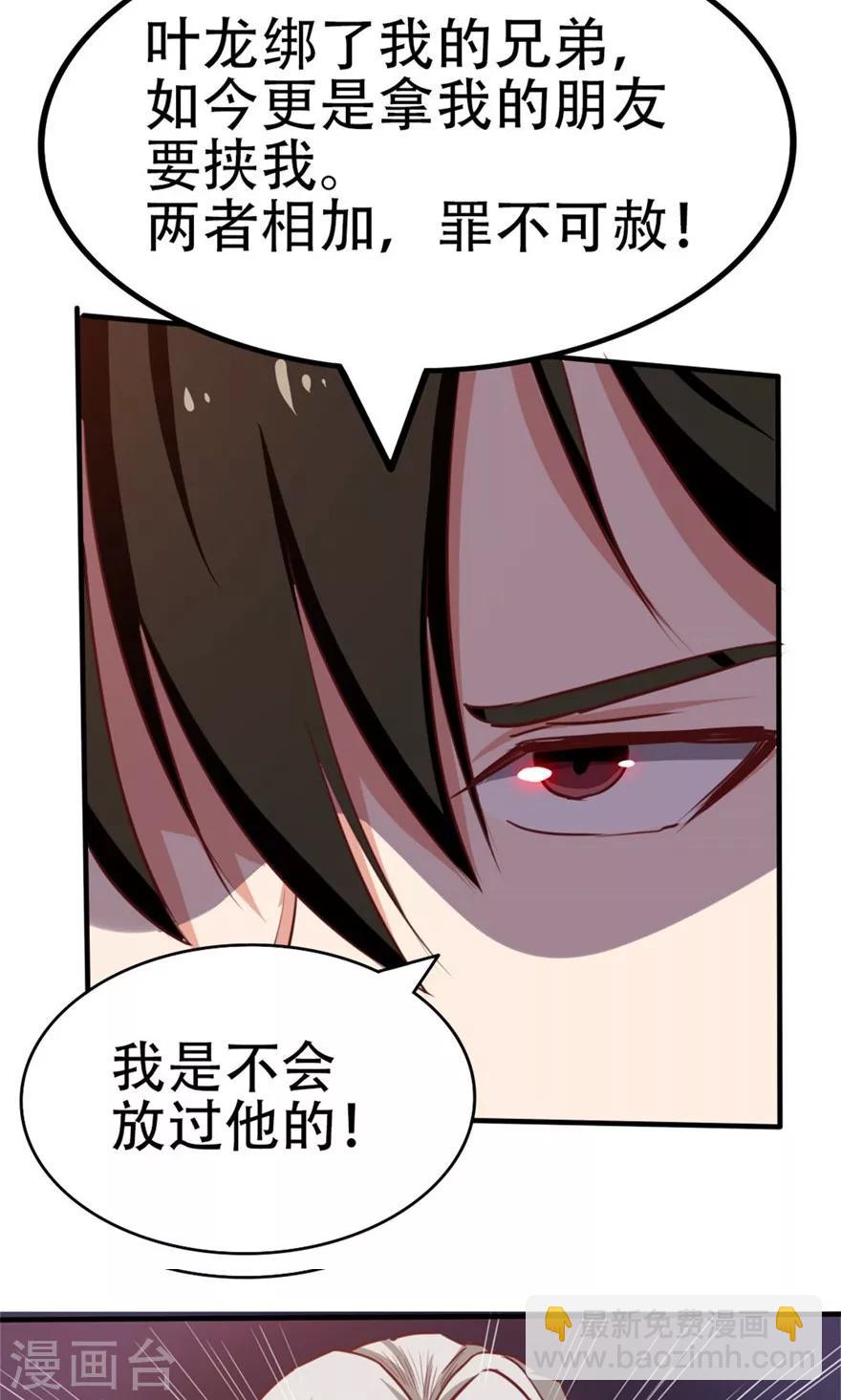 第41话 把命留下15