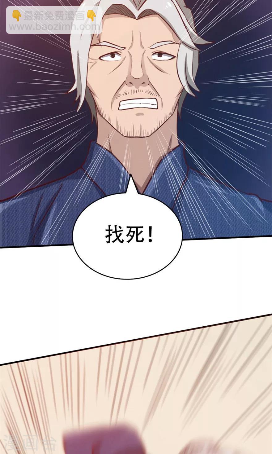 第41话 把命留下16