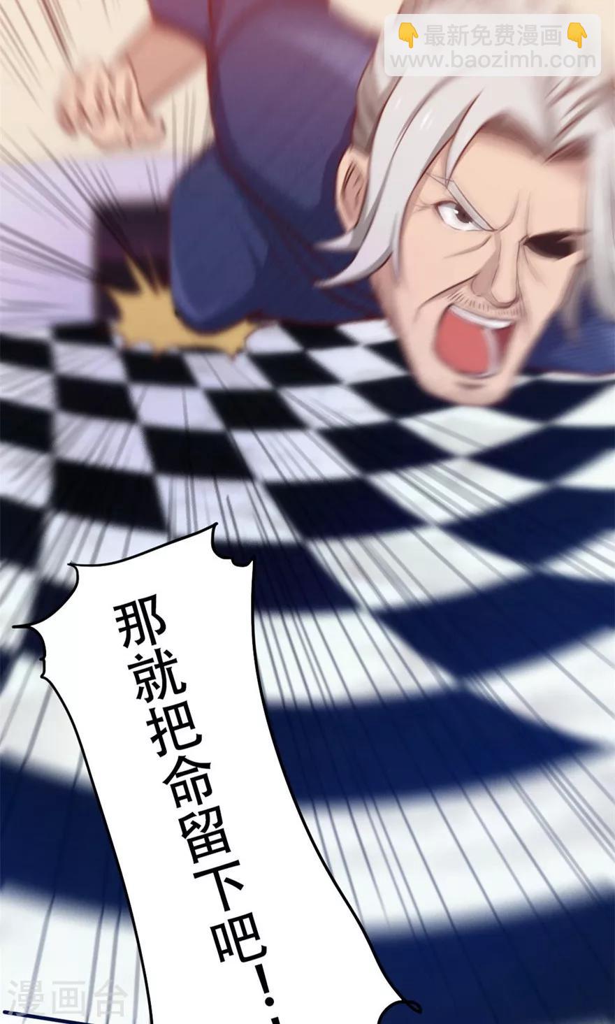 第41话 把命留下17