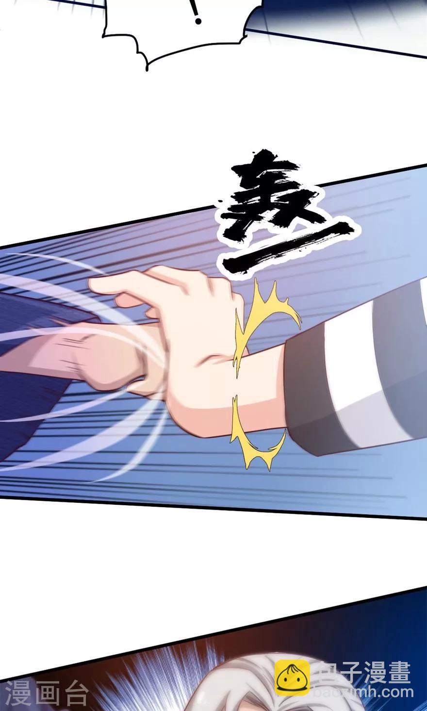 第41话 把命留下18