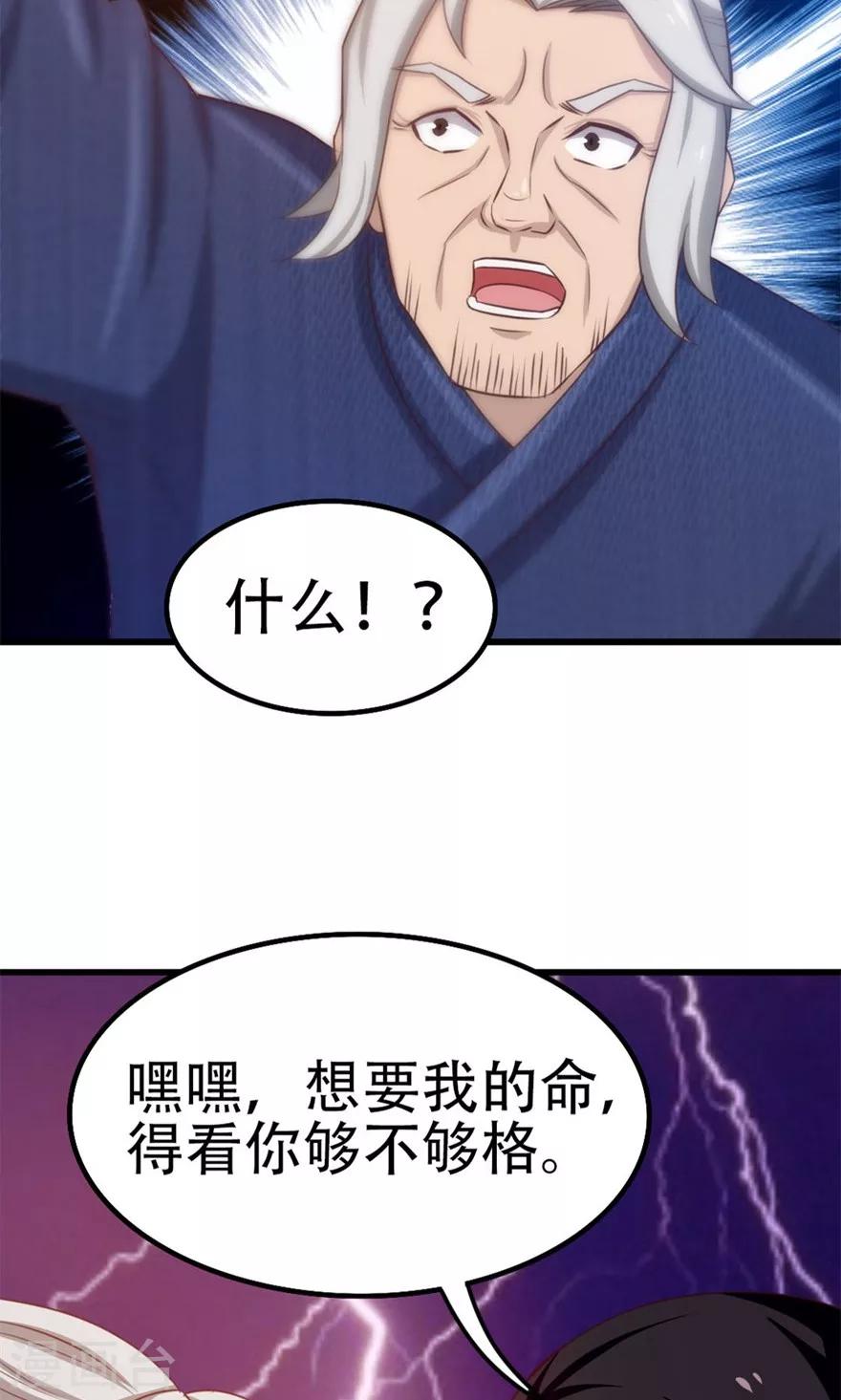 第41话 把命留下19