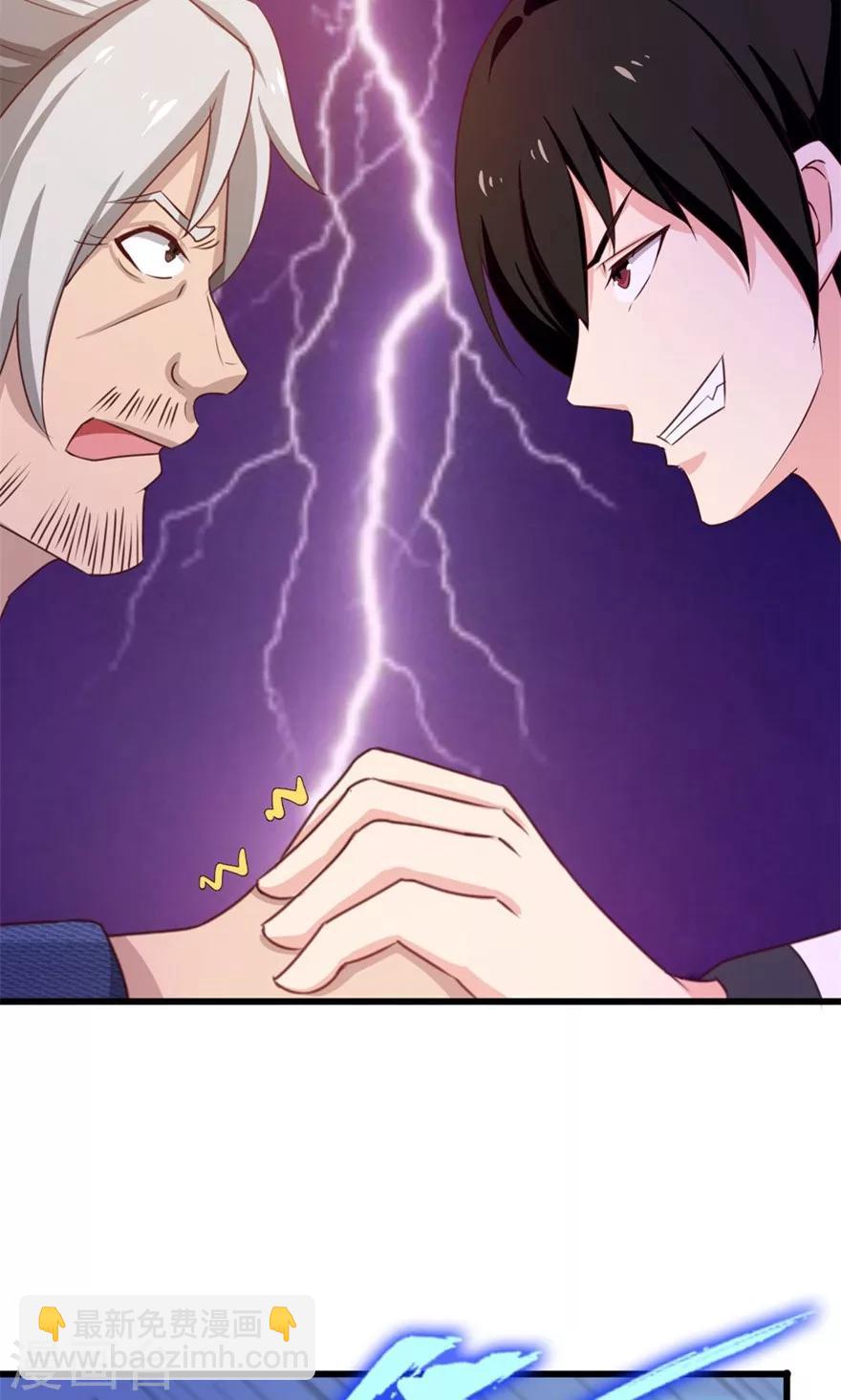 第41话 把命留下20