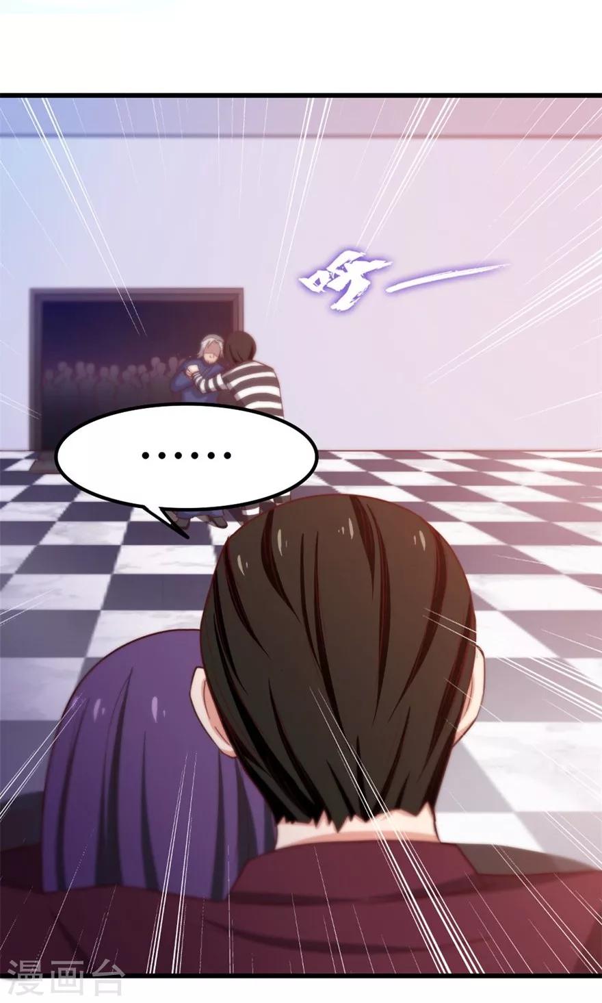 第41话 把命留下22