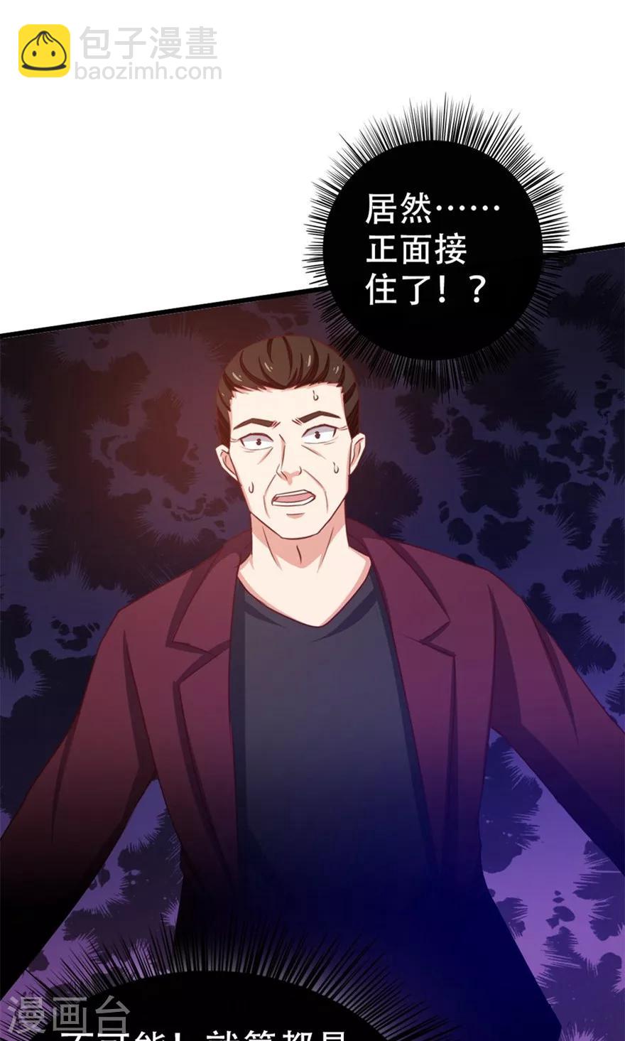 第41话 把命留下23