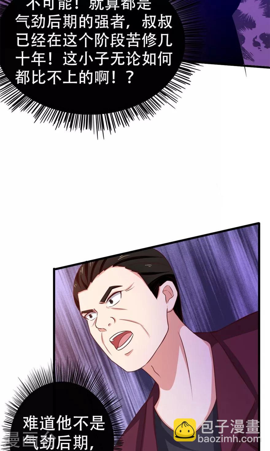 第41话 把命留下24