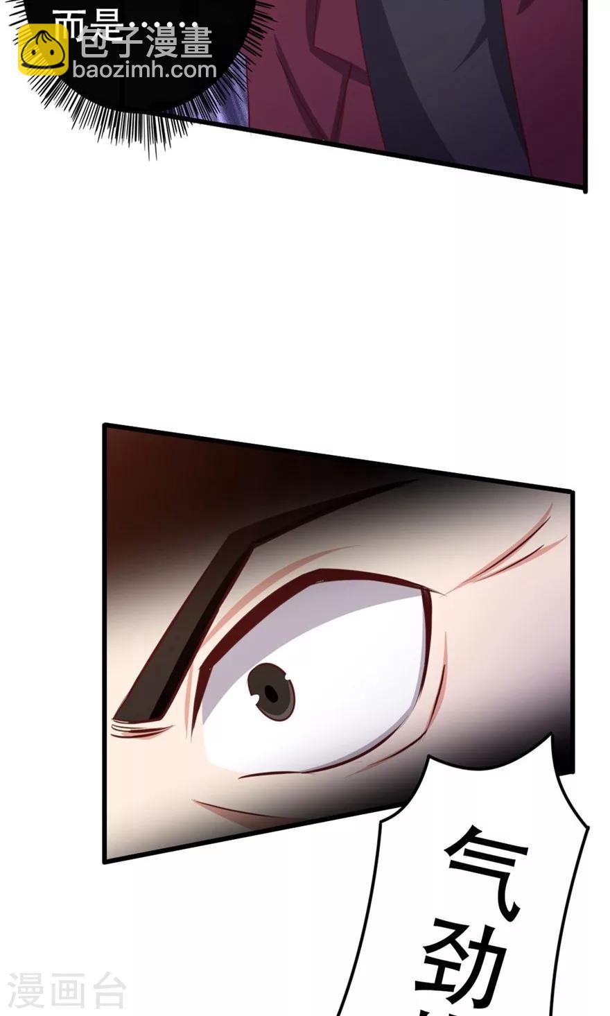 第41话 把命留下25