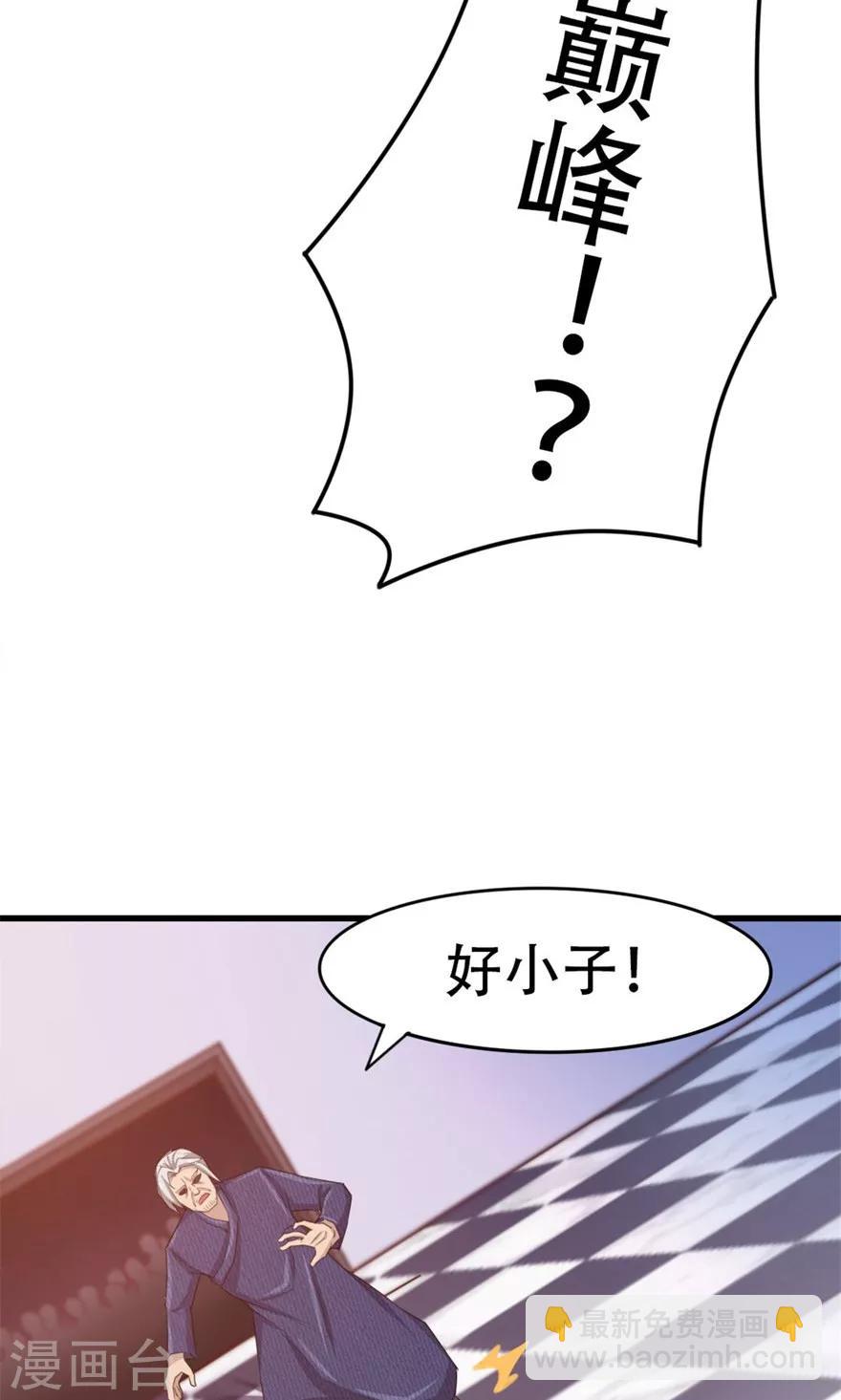 第41话 把命留下26
