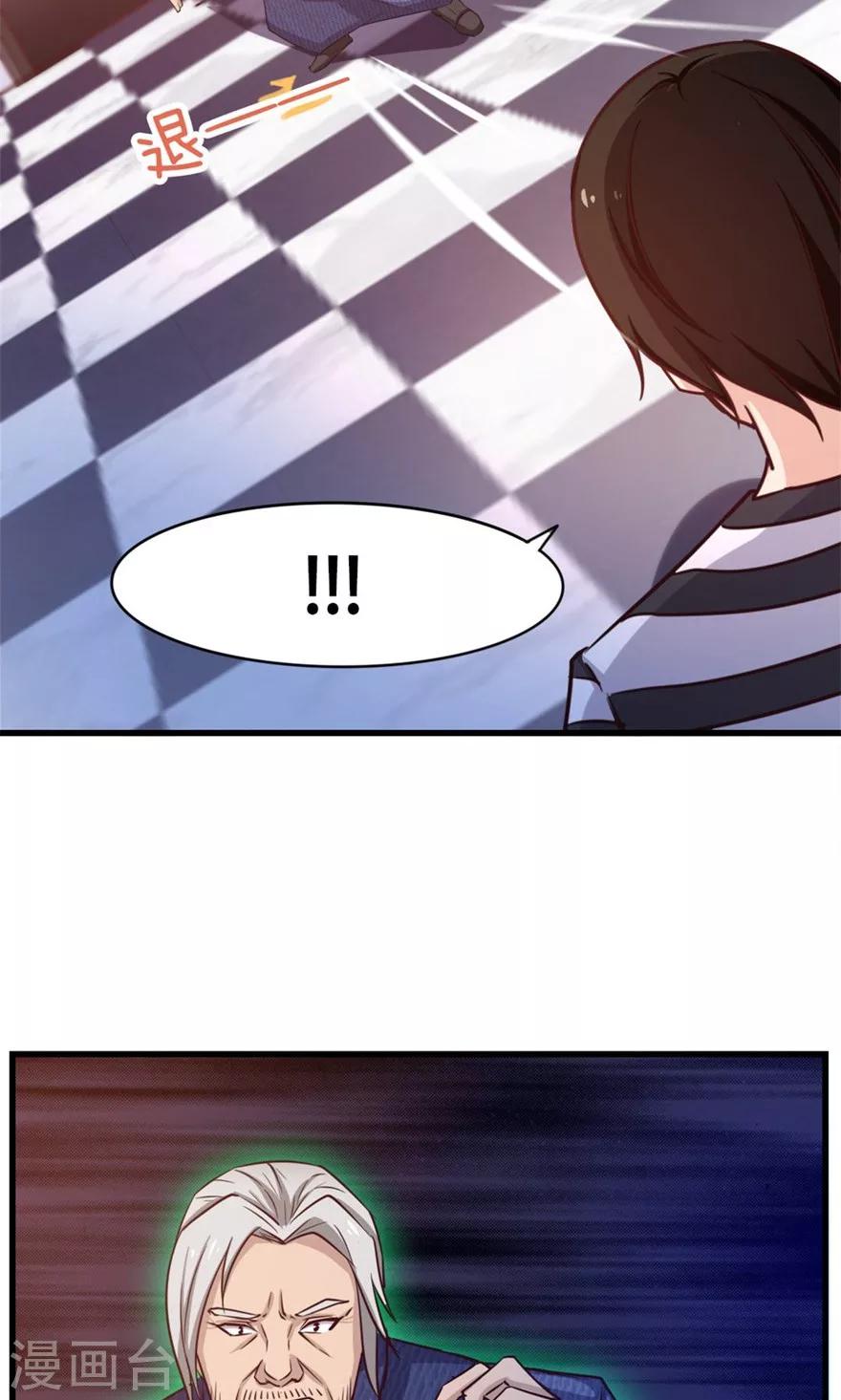 第41话 把命留下27