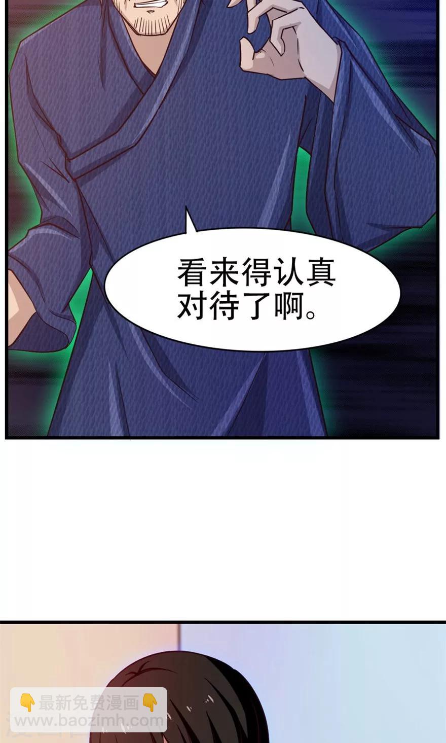 第41话 把命留下28